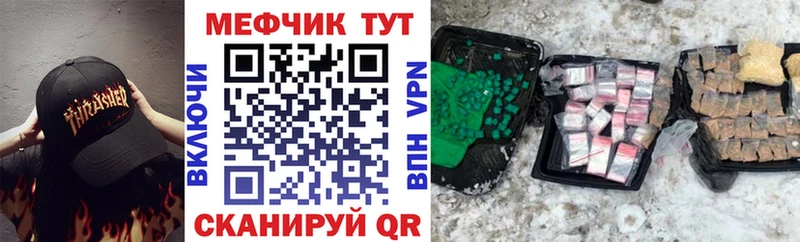 Мефедрон кристаллы Чухлома